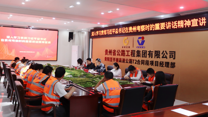贵州伟德BETVlCTOR网页版集团团委：多措并举开展学习教育 纵深推进全面从严治团