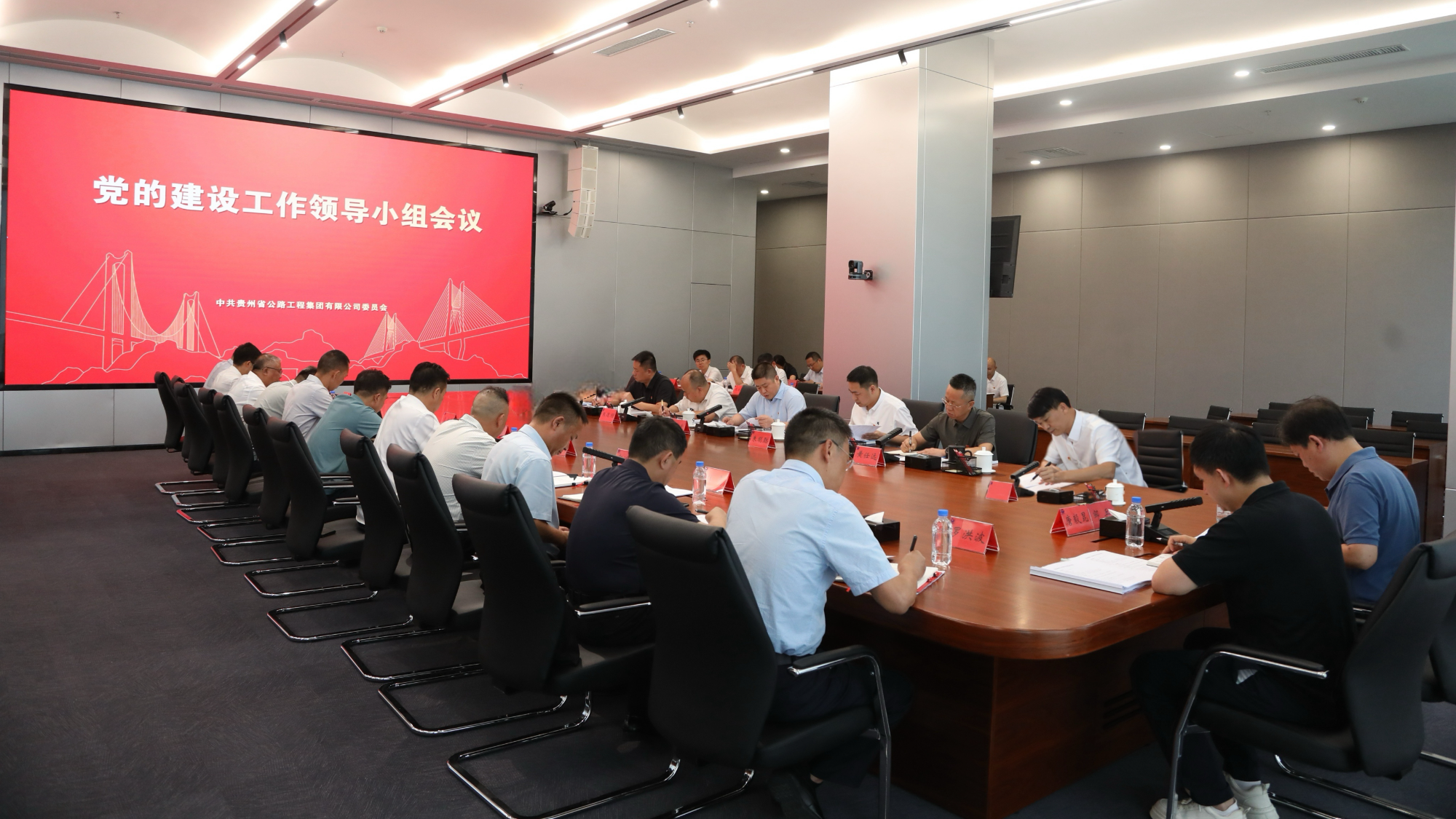 贵州伟德BETVlCTOR网页版集团召开党的建设工作领导小组会议